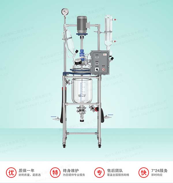 5L~100L防爆雙層玻璃反應釜/夾套多功能反應器