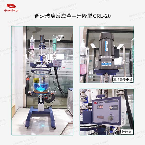 玻璃反應釜生產(chǎn)廠家認準長城