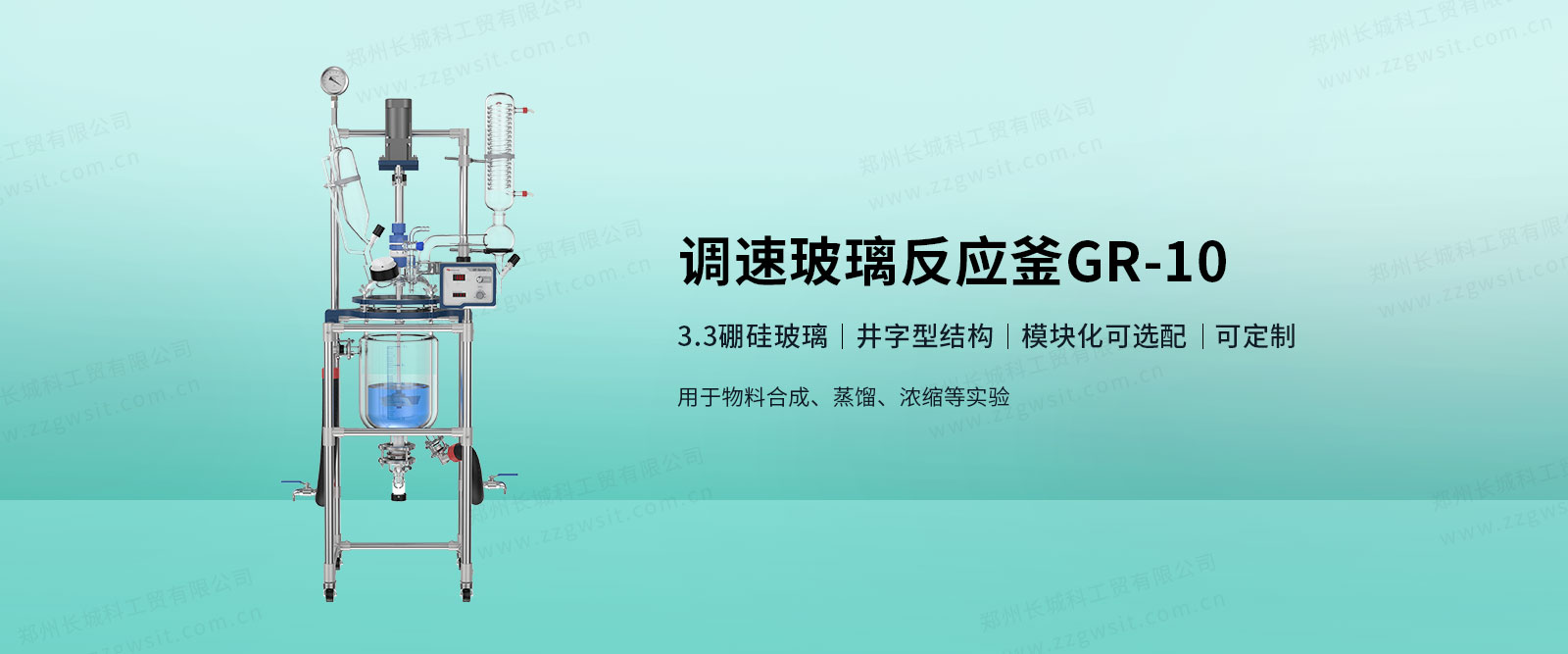 玻璃反應釜是跨越多行業的關鍵實驗設備嗎？