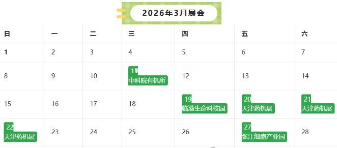 春日赴約，共話創(chuàng)新｜長城科工貿 2026 年 3 月展會預告！