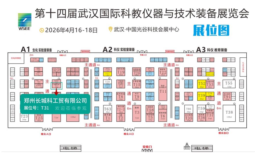 鄭州長城科工貿4月展會行程搶先看！
